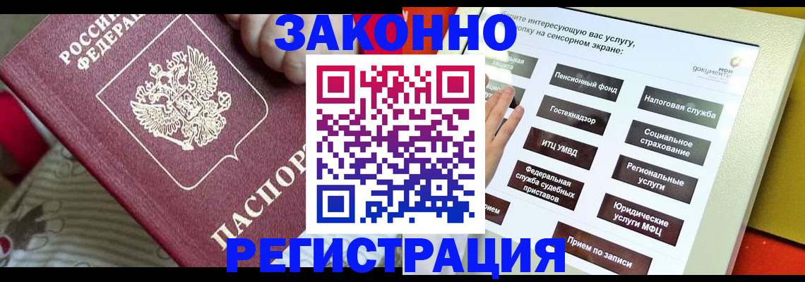 пропишу в квартире в Тынде