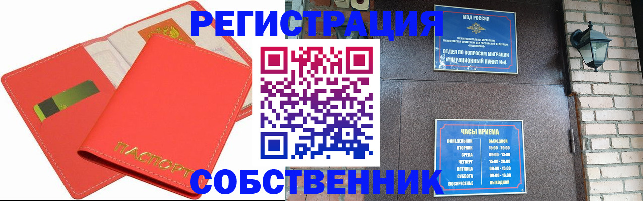 временная регистрация для школы в Тынде