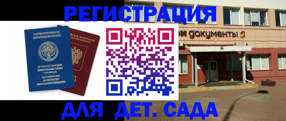 купить прописку в Тынде