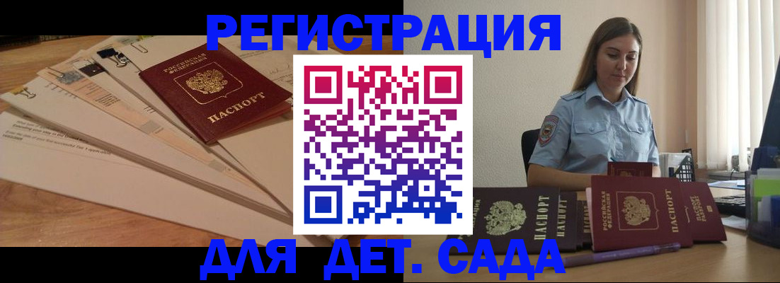 прописка для кредита в Тынде