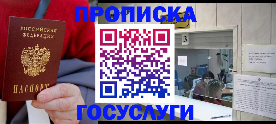регистрация для школы в Тынде